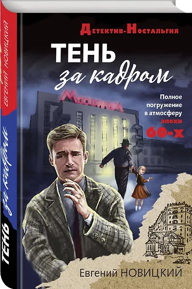 Тень за кадром - фото 3