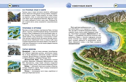 Земля - фото 6