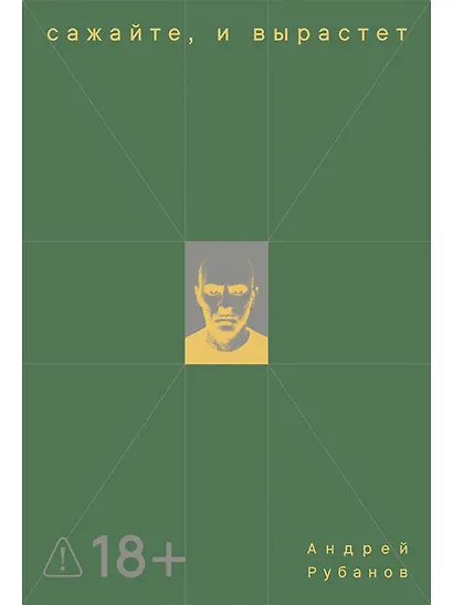 Сажайте, и вырастет - фото 1