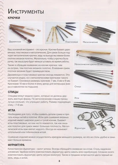 Сумки из трикотажной пряжи вяжем крючком - фото 5