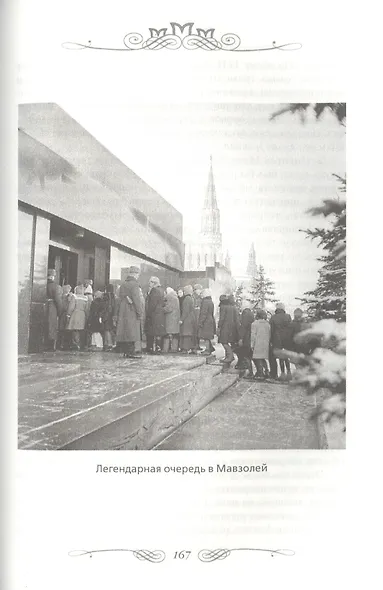 Некрополи московского Кремля - фото 5