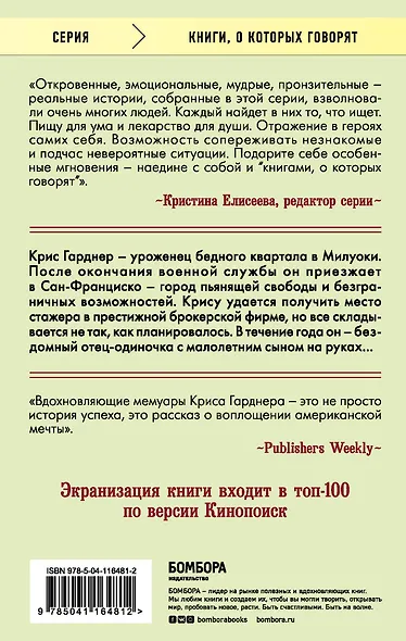 В погоне за счастьем - фото 2