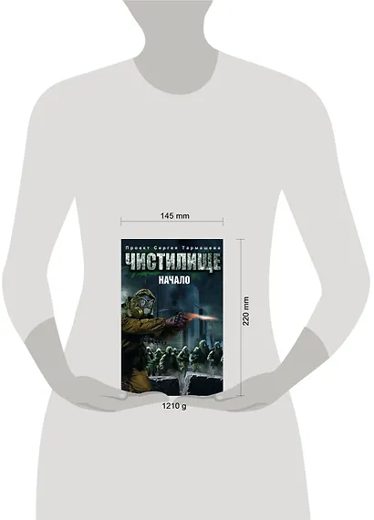 Чистилище. Начало - фото 3