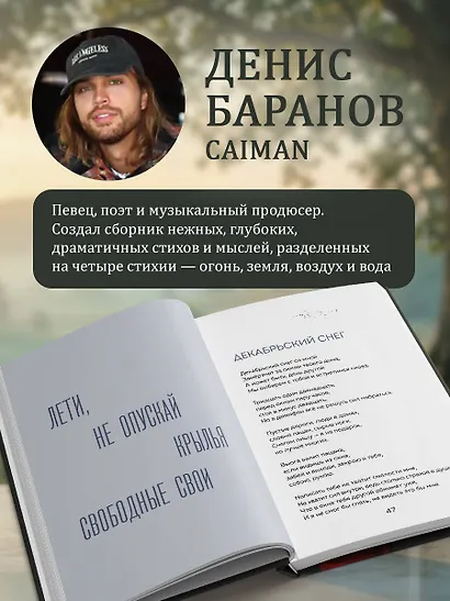 Стихии жизни и любви - фото 5