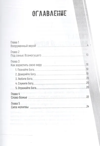 Вера Дезмонда Досса - фото 2