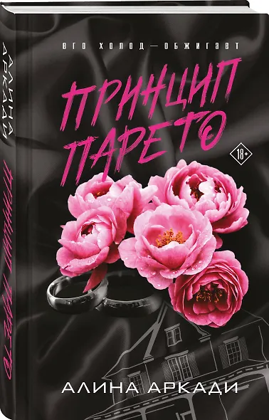 Принцип Парето - фото 3