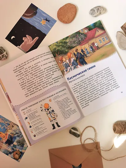 Полёты в космос. Детская энциклопедия (Чевостик) (Paperback) - фото 9