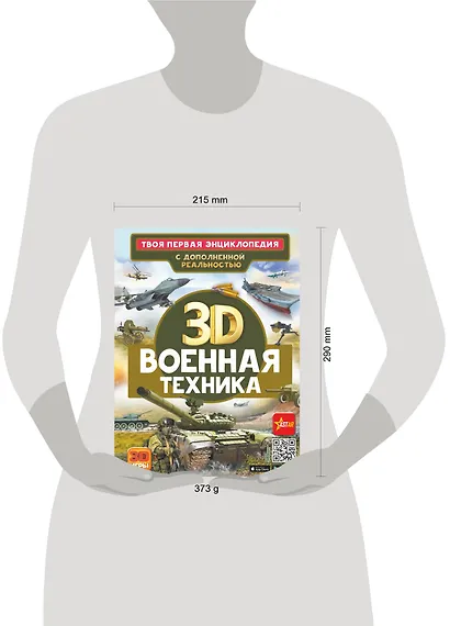 Военная техника - фото 6