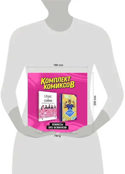 Комплект "Комиксы про феминизм" - фото 7