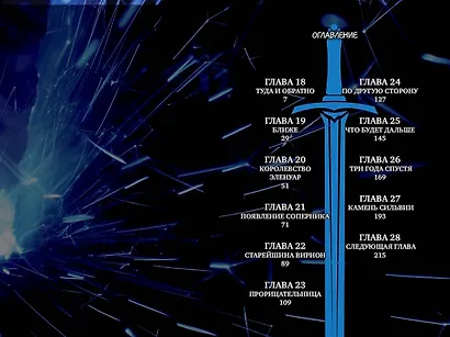 Начало после конца. Том 3 (Что будет делать сильнейший король в своей второй жизни? / The beginning after the end). OEL-манга - фото 6