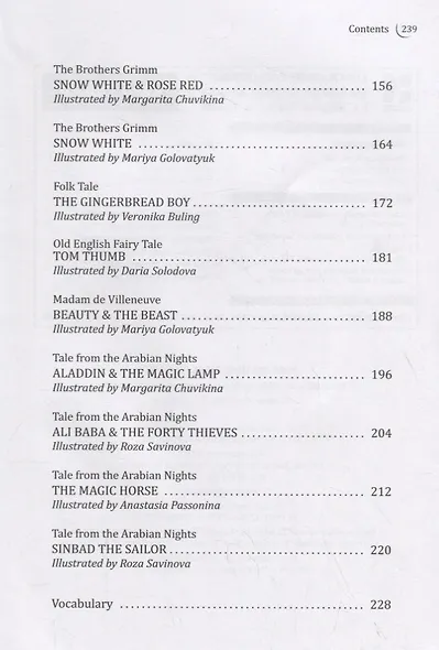 Мир волшебных сказок / The world of fairy tales - фото 4