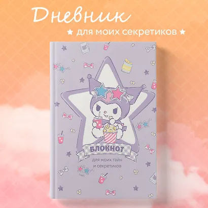 Ежедневник недат. А5 56л "Куроми (звезда)" контентный блок - фото 3