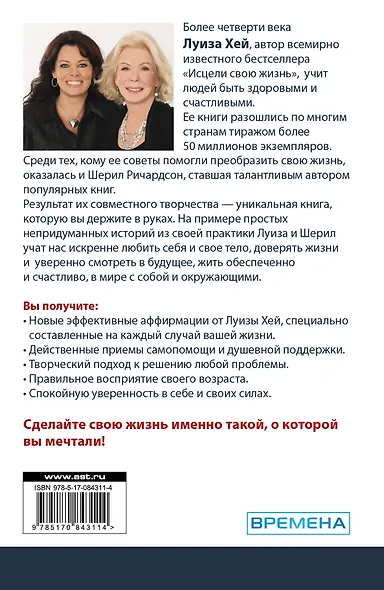 Вас ждет лишь хорошее. Поверь в себя и свои силы - фото 2