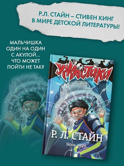 Ночь акул - фото 3