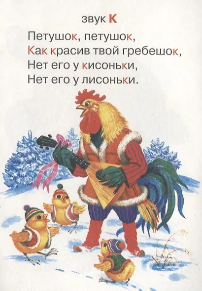 Учимся говорить - фото 4