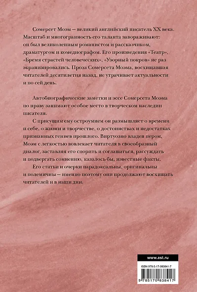 Итоги: сборник - фото 2