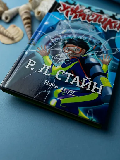 Ночь акул - фото 5