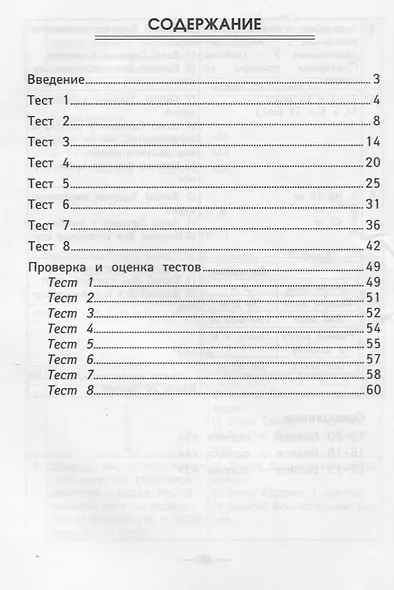 Русский язык,матем,литер.чтение,окруж.мир:2 класс - фото 2