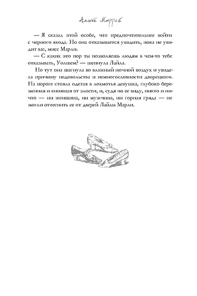 Непристойные уроки любви - фото 10