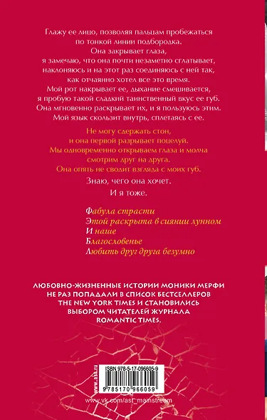 Второй шанс для него - фото 2