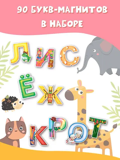 Азбука - фото 5