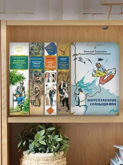 Мореплавания Солнышкина - фото 8