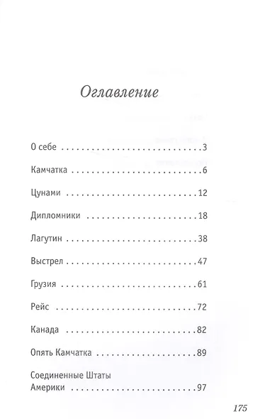 Приключения парня из белорусской деревни, который стал ученым - фото 2