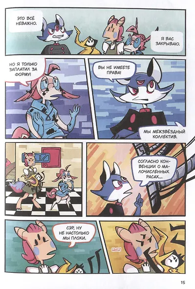 Звездное кафе Галактика - фото 6