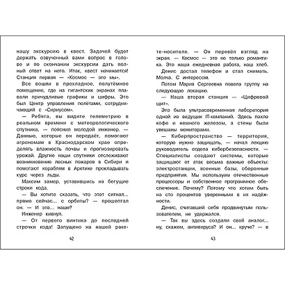 Важная профессия - фото 3