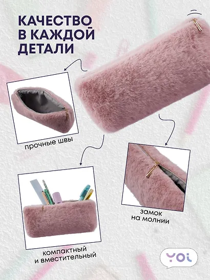 Пенал-косметичка из искусственного меха на молнии, с подкладкой, треугольной формы, розовый, Yoi - фото 3