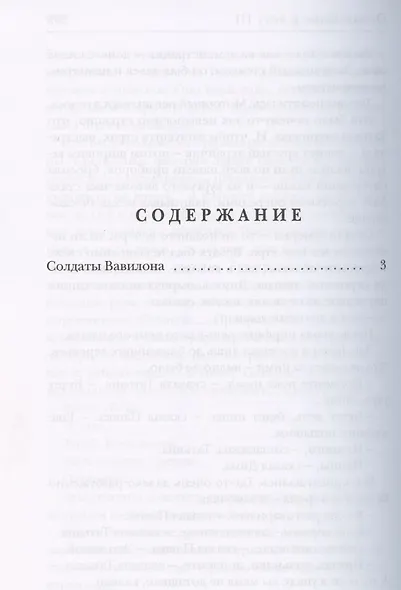 Опоздавшие к лету. Т. 3 - фото 2