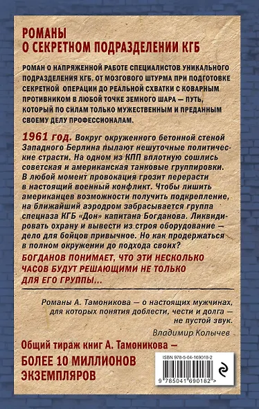 Ультиматум крупного калибра - фото 2