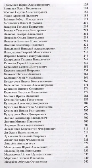 Педагоги современности в области математики и информатики - фото 3