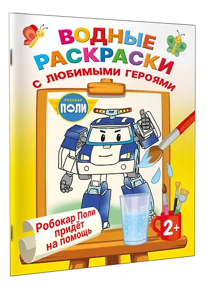 Робокар Поли придёт на помощь - фото 3