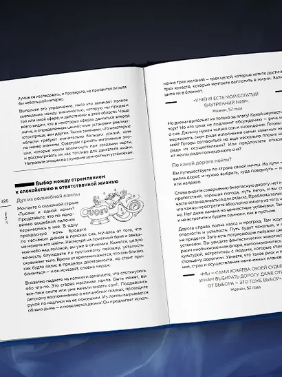 Бессонница излечима. 10-недельная программа терапии для самопомощи при проблемах со сном - фото 12
