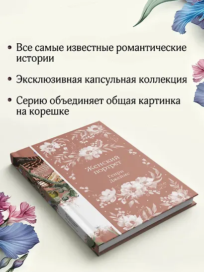 Женский Портрет - фото 8