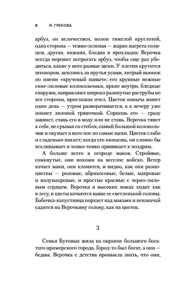 Хозяйка гостиницы - фото 14