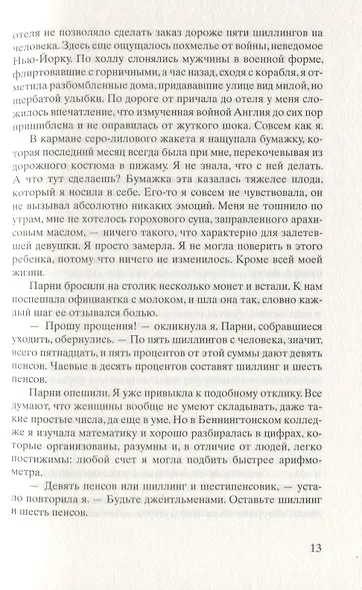 Сеть Алисы - фото 5