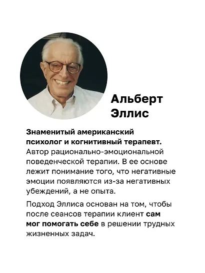 Близкие отношения. Как решить проблемы, с которыми сталкиваются все пары - фото 6