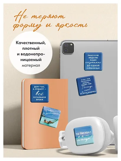 3D стикеры «Главное - не уработаться!», 6 штук - фото 3