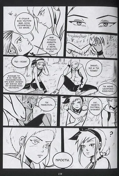 MNG. Альманах русской манги. Выпуск 16 - фото 3