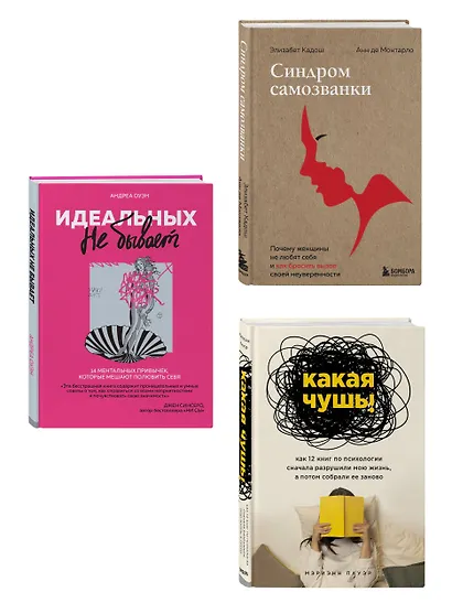 Хорошо, что ты такая, какая есть - фото 5