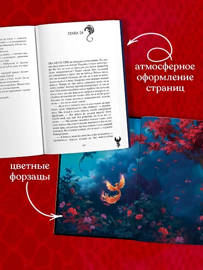 Единственная для дракона - фото 8