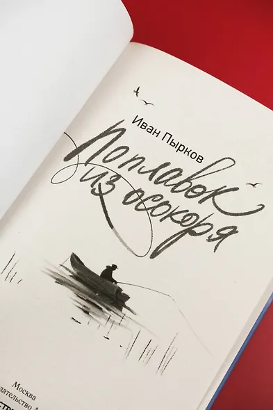 Поплавок из осокоря - фото 7