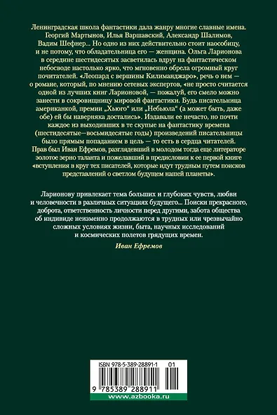 Формула контакта - фото 2