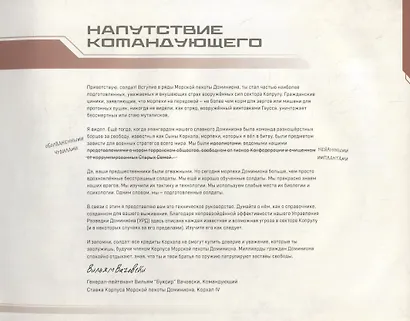 Артбук StarCraft: Боевое руководство - фото 3