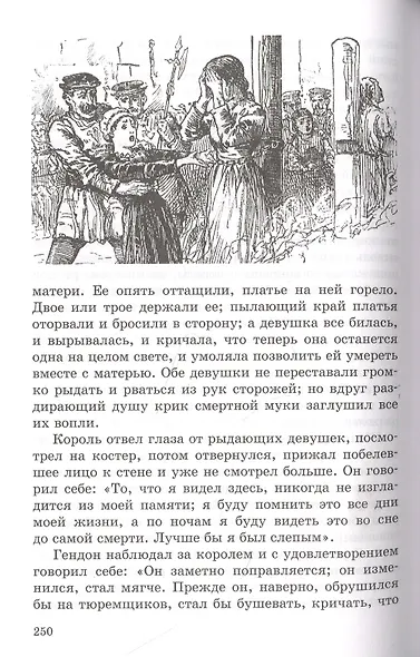 Принц и нищий - фото 5