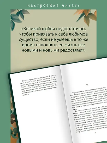 Превратности любви - фото 7