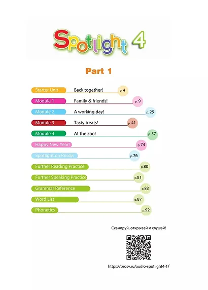 Spotlight. Student's Book. Английский язык. 4 класс. Учебник. В двух частях (комплект из 2 книг) - фото 2