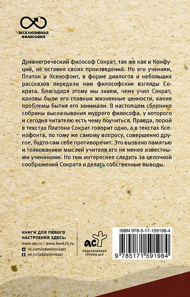 Я ничего не знаю. С комментариями и иллюстрациями - фото 2